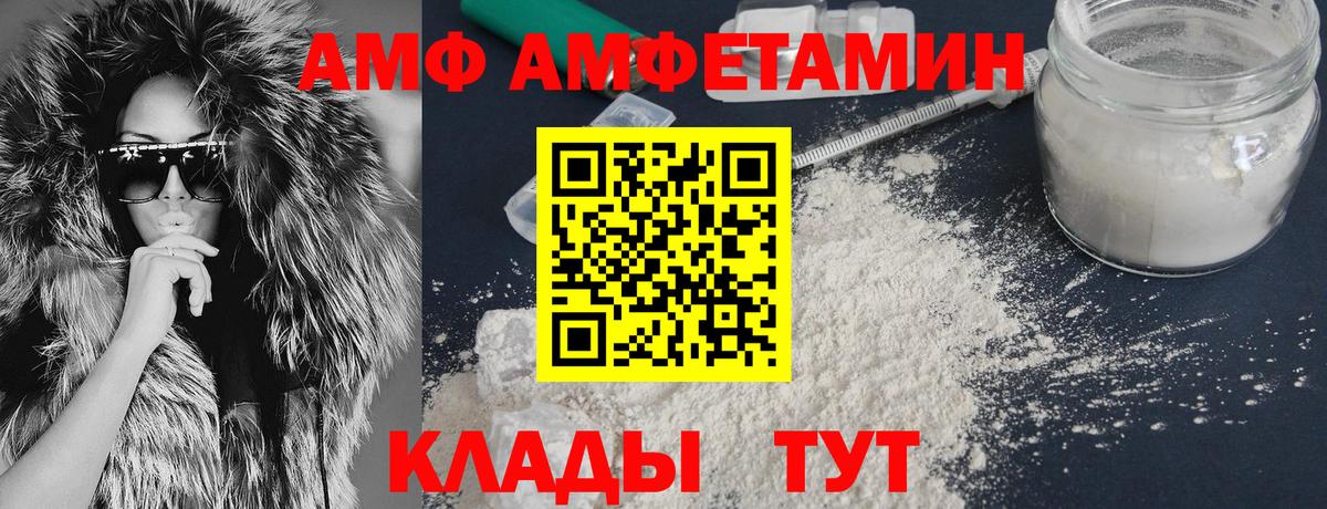 Аксай  АМФ  Вход с VPN  Amphetamine 97% 