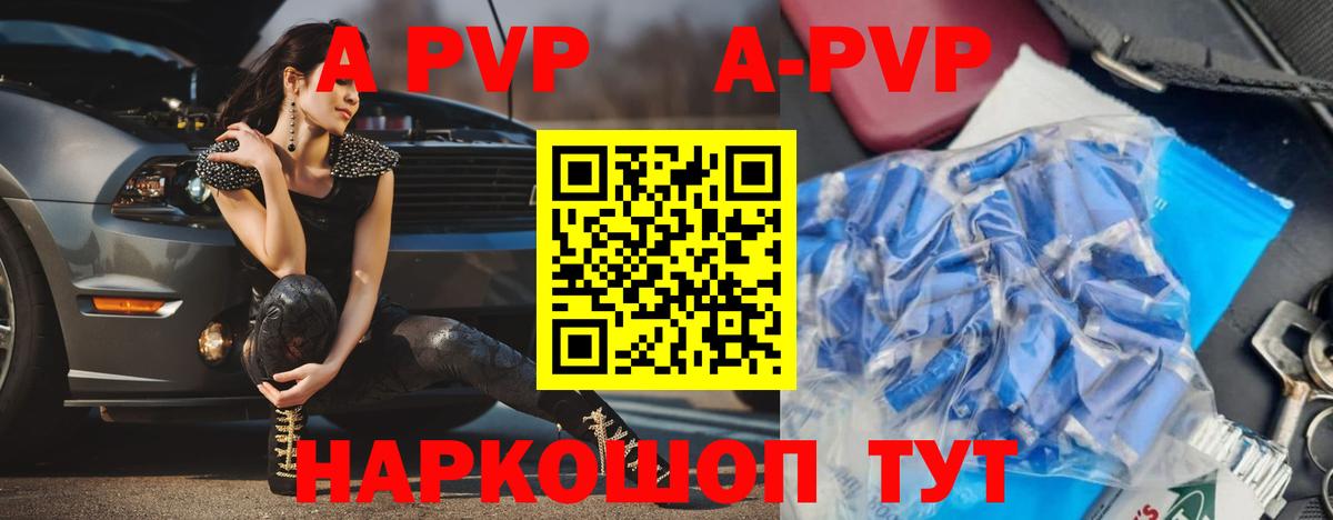 A-PVP  хочу   Вход с VPN  Аксай  APVP крисы CK  Альфа ПВП крисы CK 
