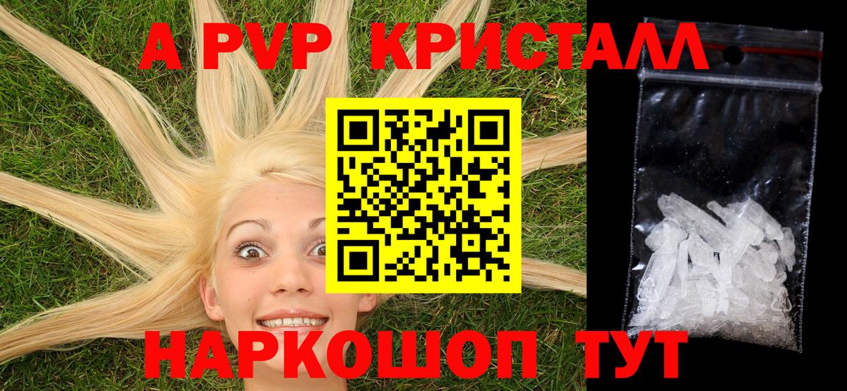 Alfa_PVP VHQ Аксай