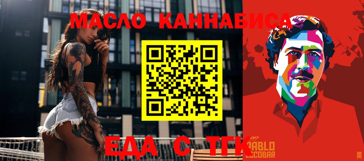 Cannafood конопля  Вход с VPN  Аксай 