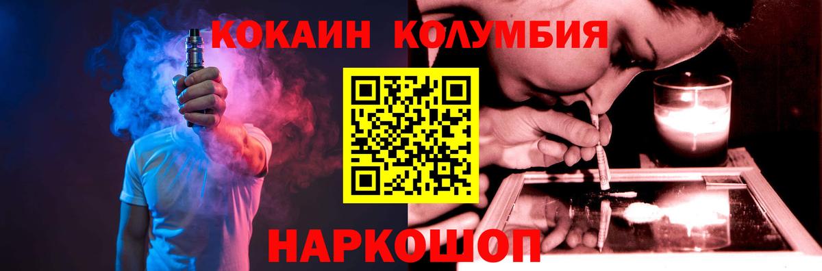 Кокаин Перу  КОКАИН 97%  Вход с VPN  Аксай 