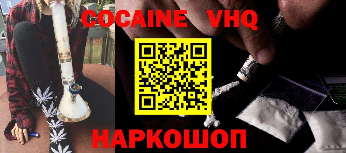 Cocaine Fish Scale Аксай