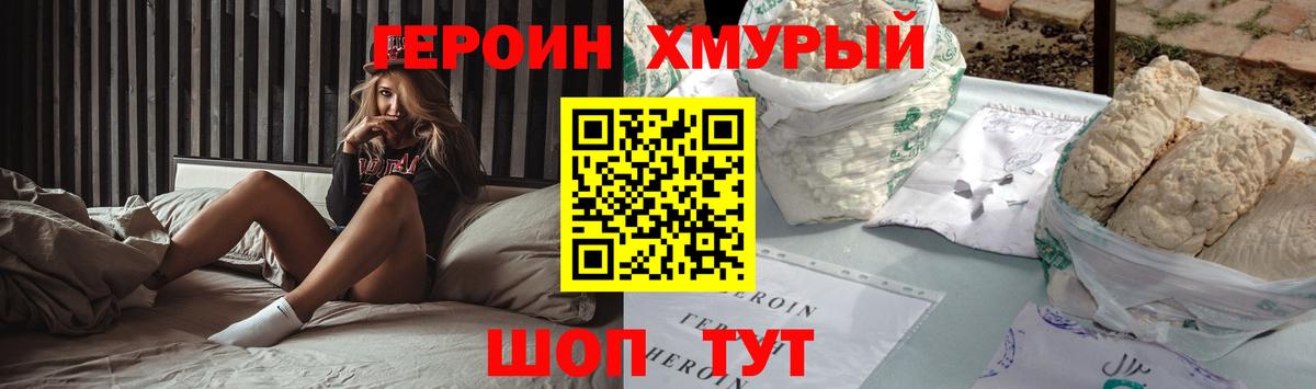 ГЕРОИН  Вход с VPN  Аксай  Героин Heroin 