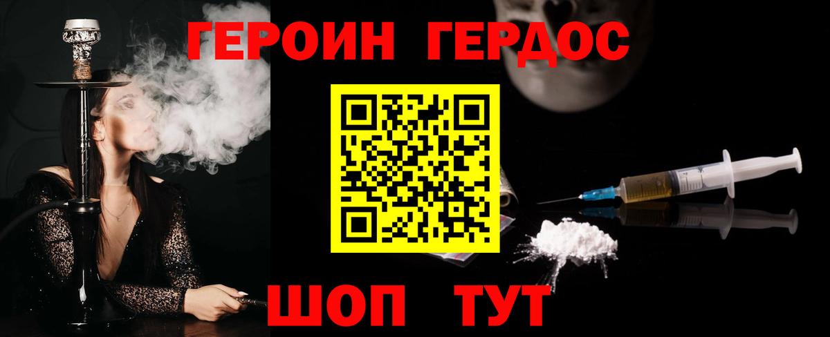 ГЕРОИН афганец Аксай