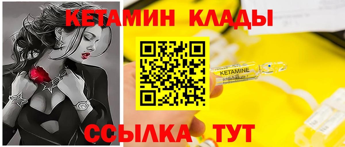 КЕТАМИН VHQ Аксай