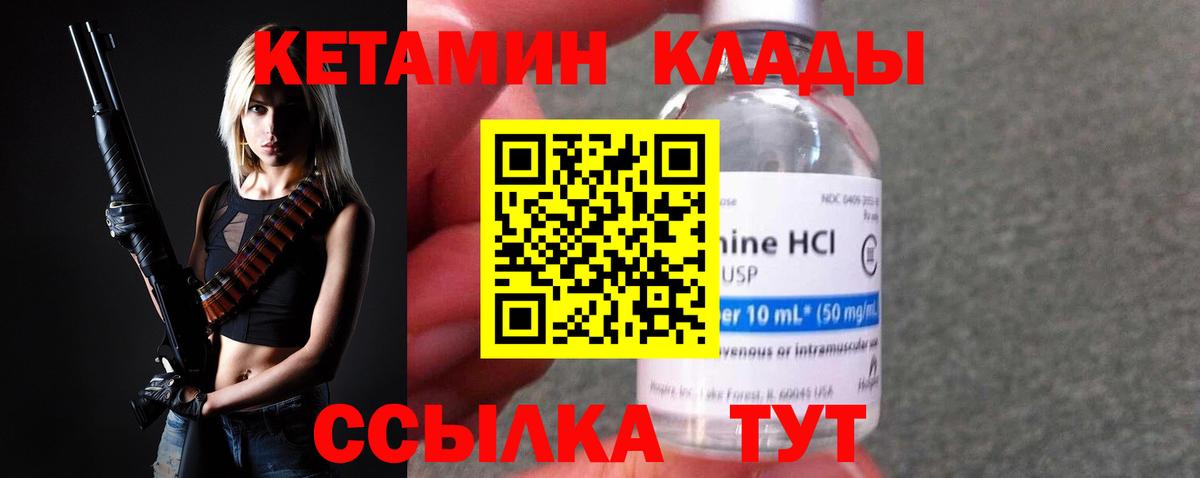 КЕТАМИН VHQ  Кетамин ketamine  Аксай  Вход с VPN 