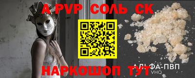 альфа пвп VHQ Котовск