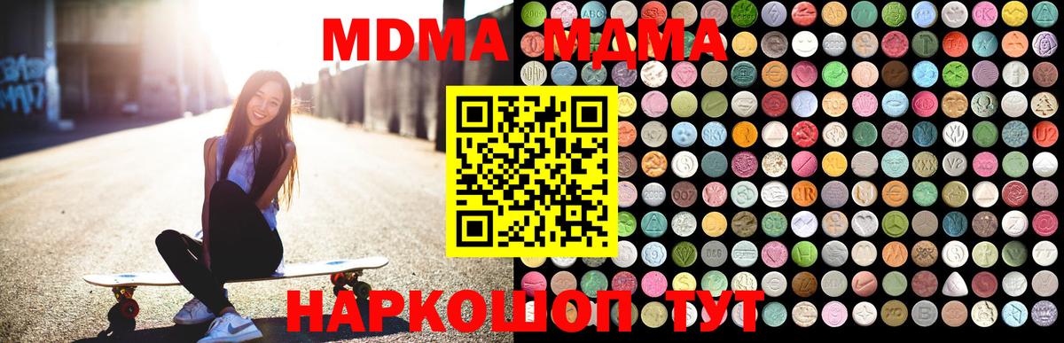 MDMA crystal  Вход с VPN  МДМА кристаллы  Аксай 