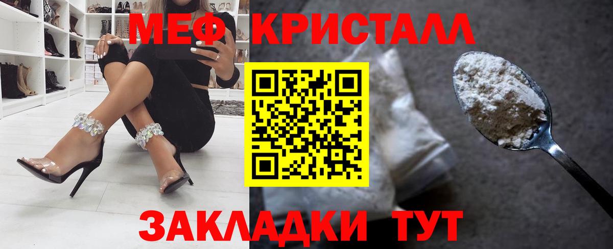 Меф  МЕФ мяу мяу  Вход с VPN  Мефедрон  Аксай 