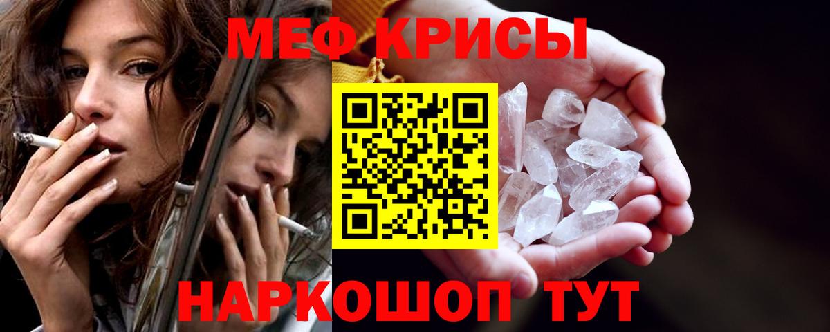 Меф мяу мяу кристаллы Аксай