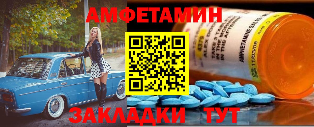 МЕТАМФЕТАМИН винт Аксай