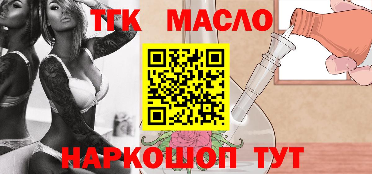 Дистиллят ТГК вейп с тгк Аксай